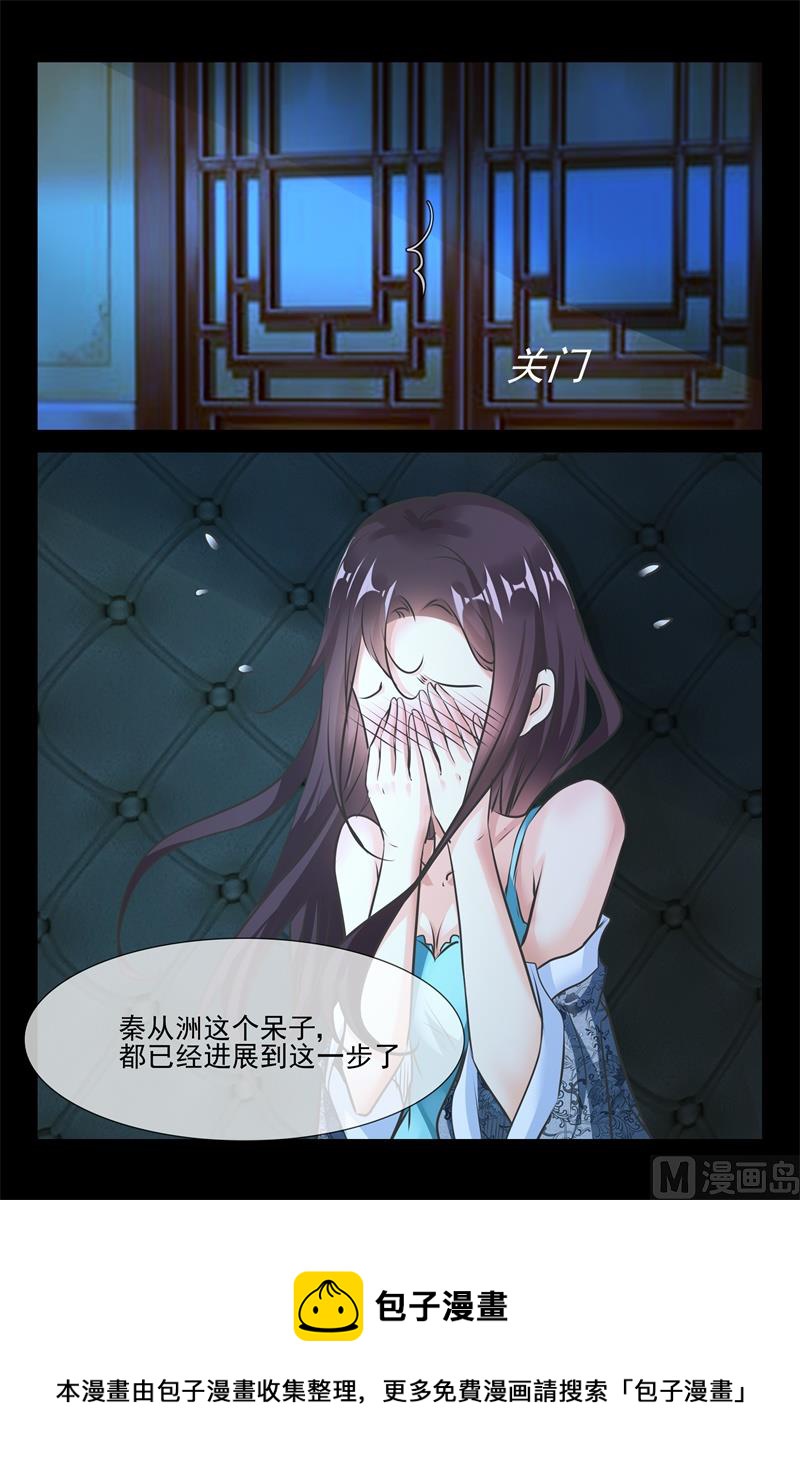 让她变得主动4