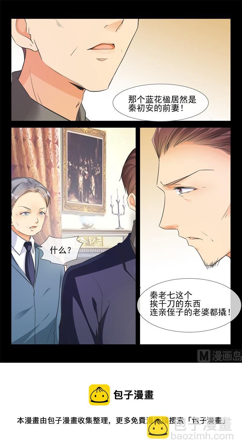 挑拨离间8