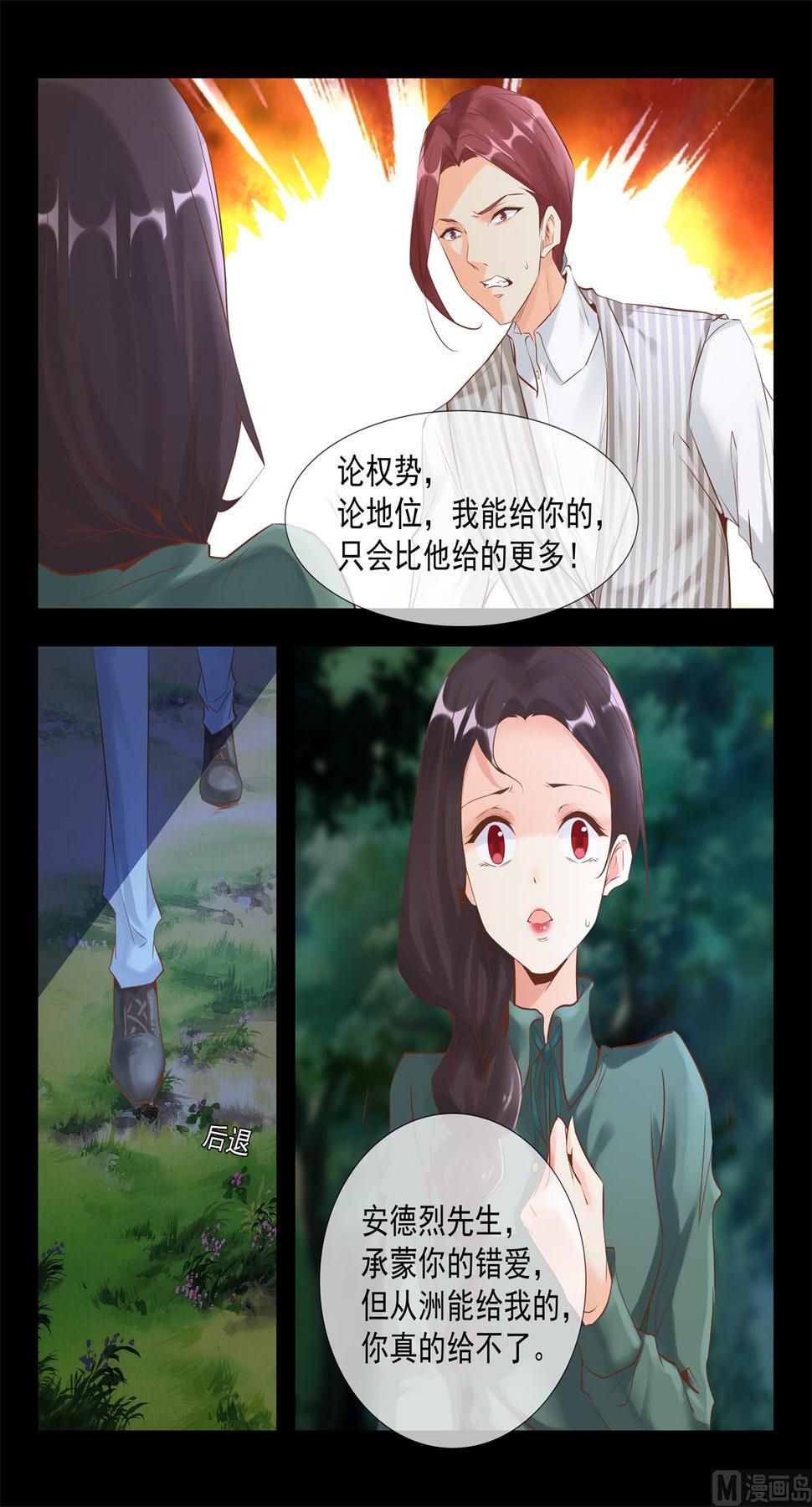 敢打她主意，找死9