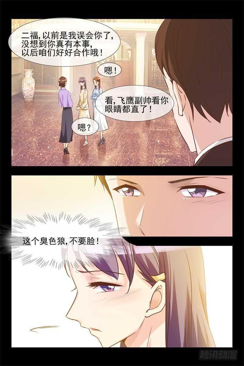 第123话 月柔密会神秘人6