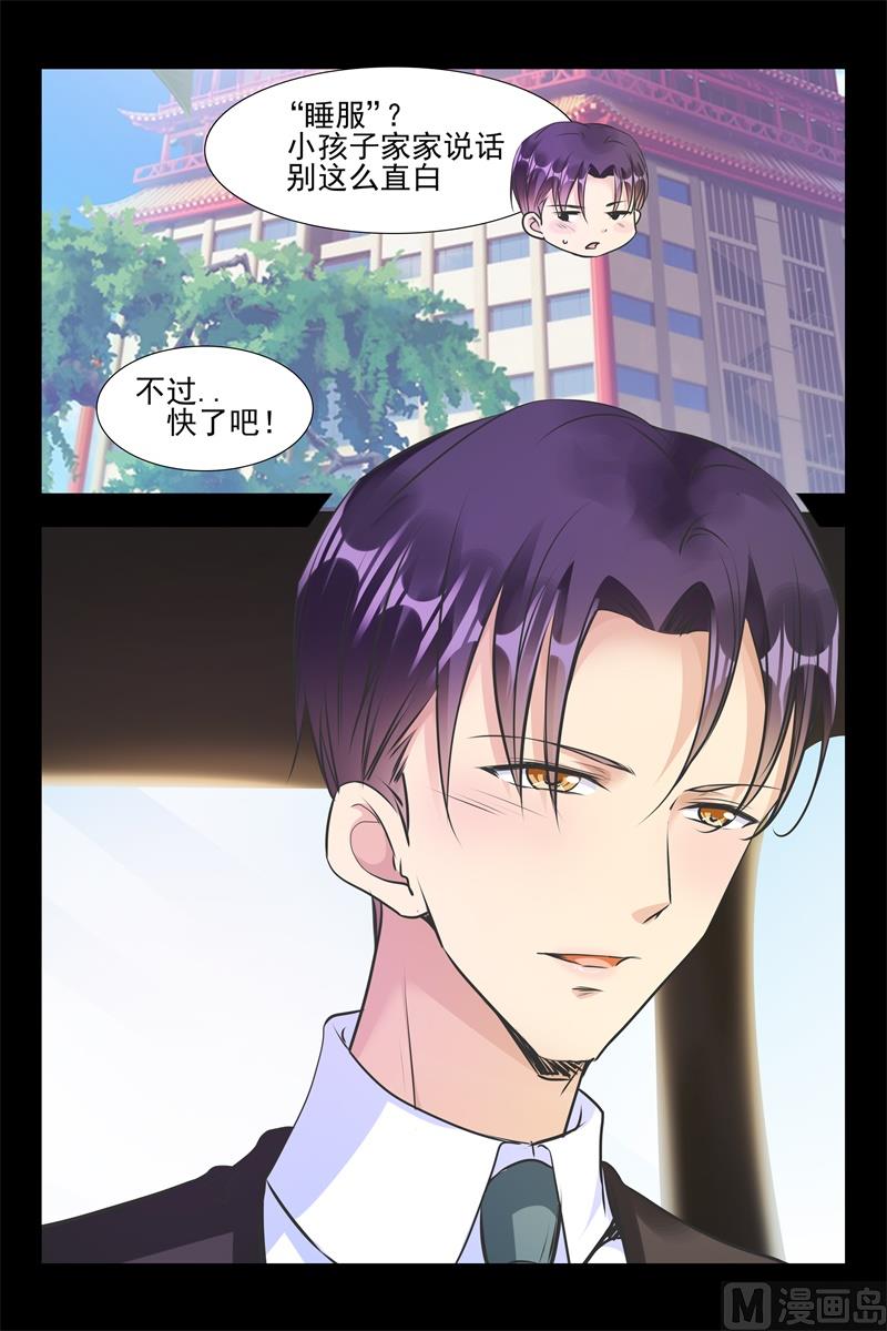服气6
