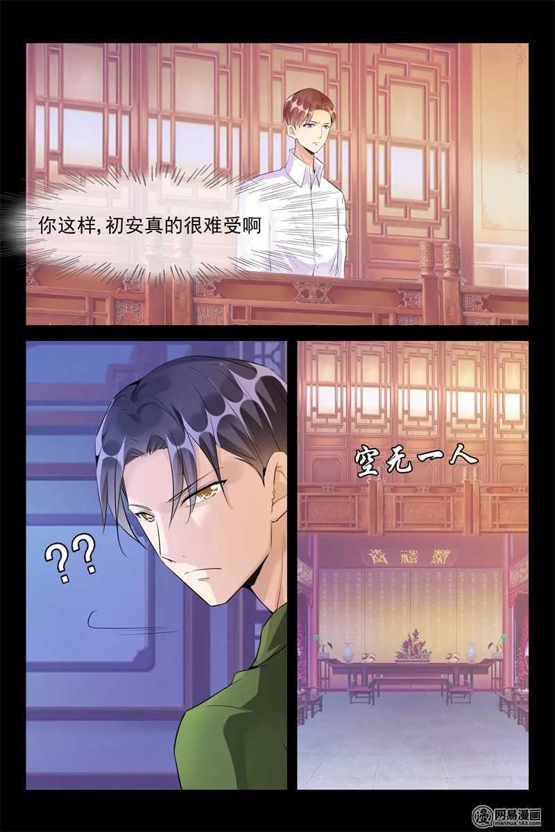 第59话 抓捕月柔4