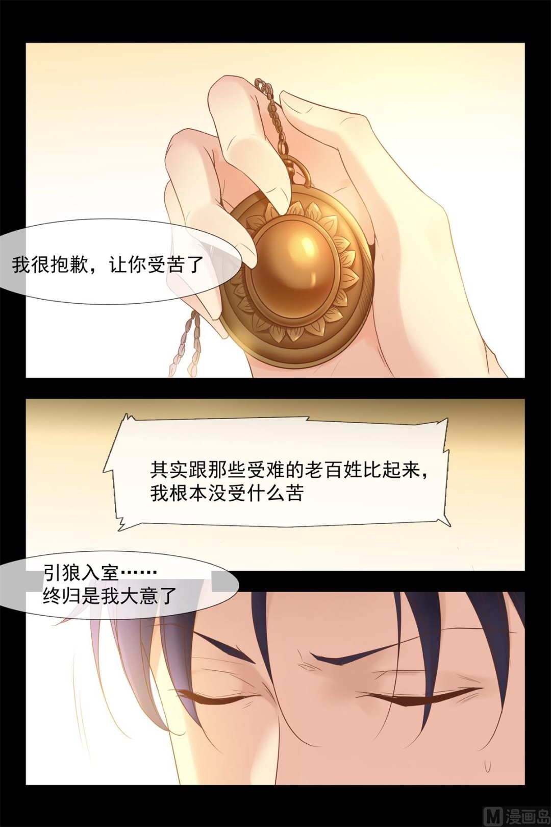 见面补偿你3