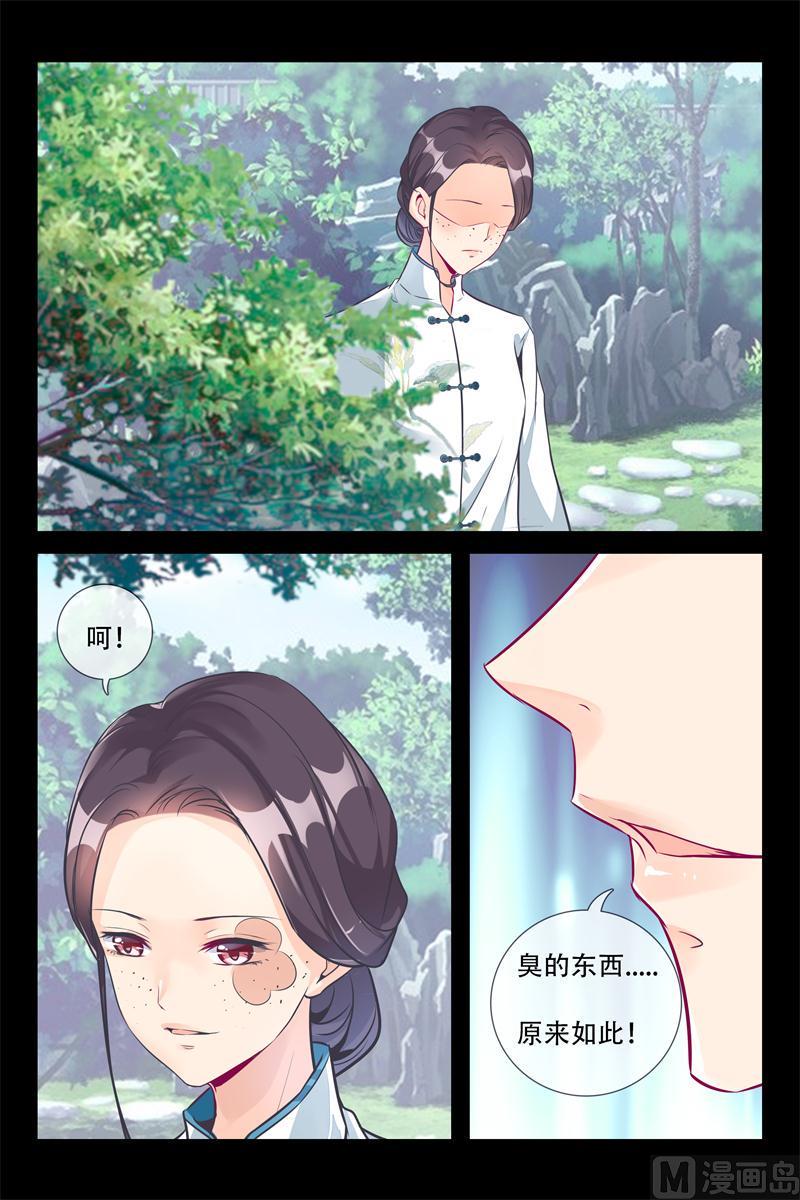 第7话 让你以后躲着我2