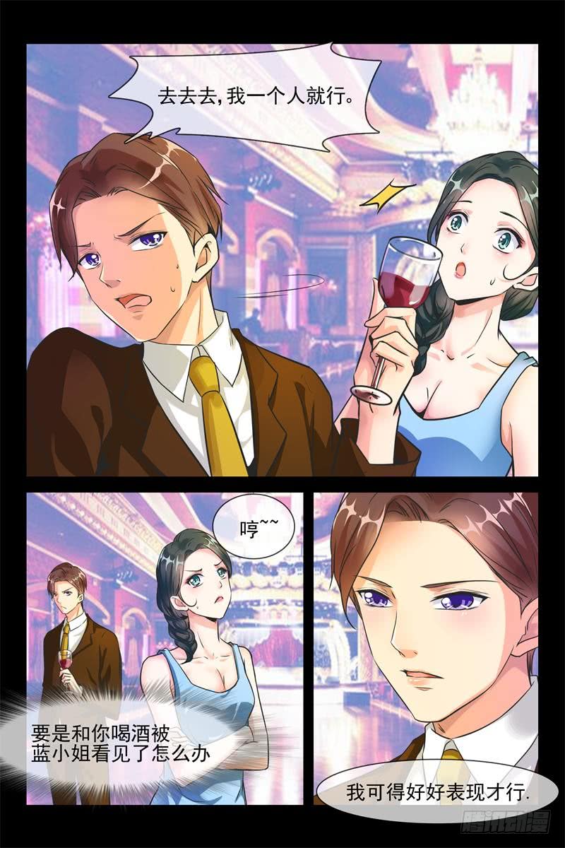 第154话 夫人的请求3