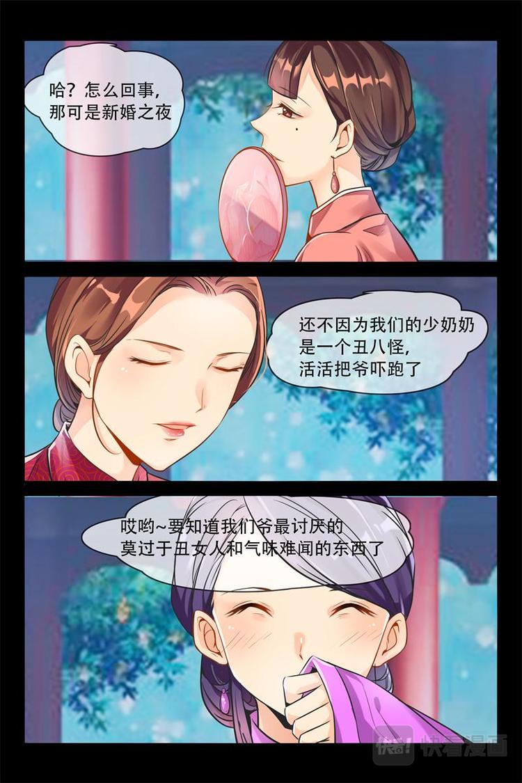 第6话 父亲的遗愿9