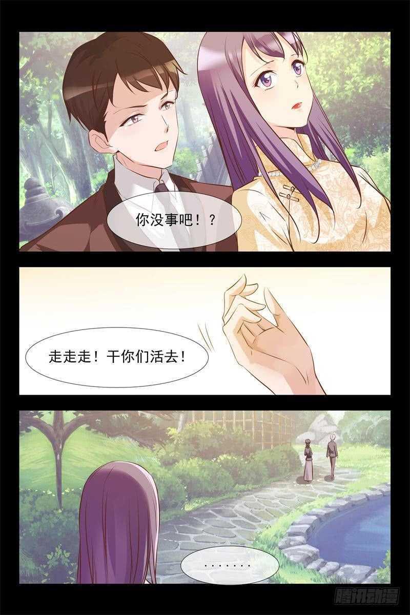 第123话 月柔密会神秘人10