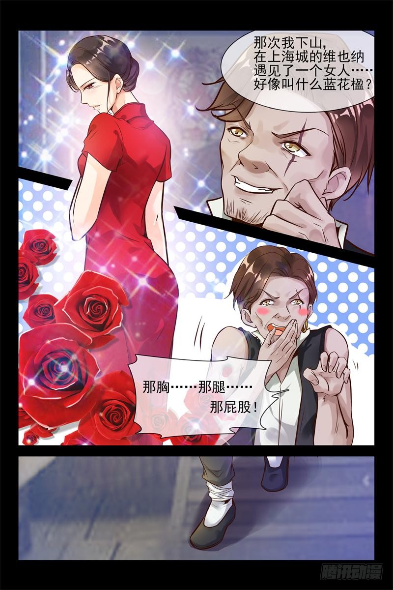 第148话 把她抢过来4