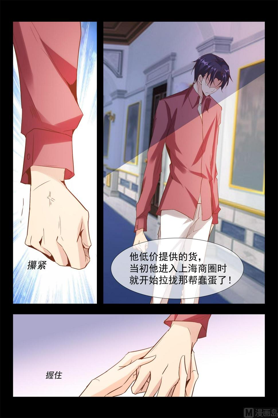 飞鹰求婚5