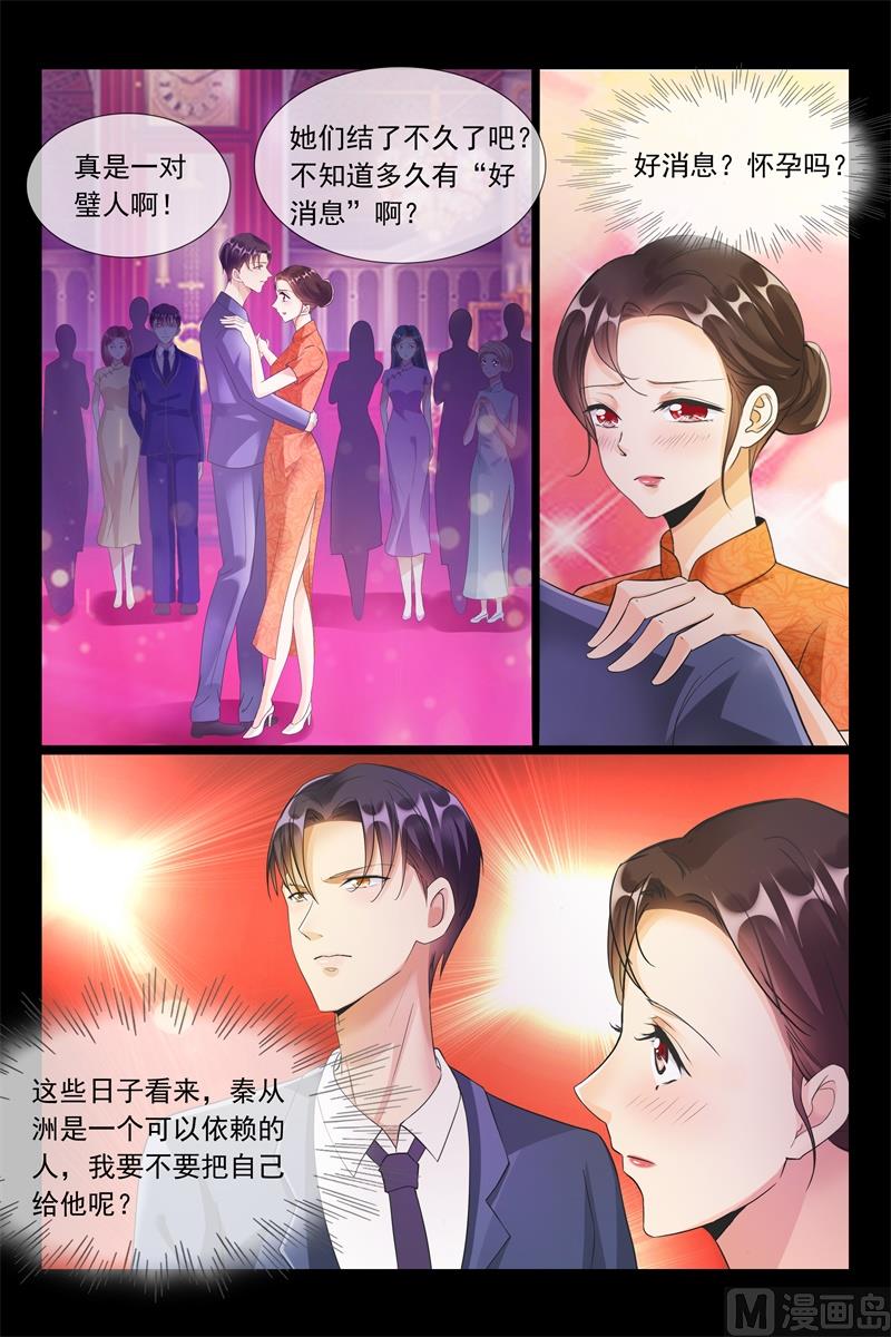 一对璧人6