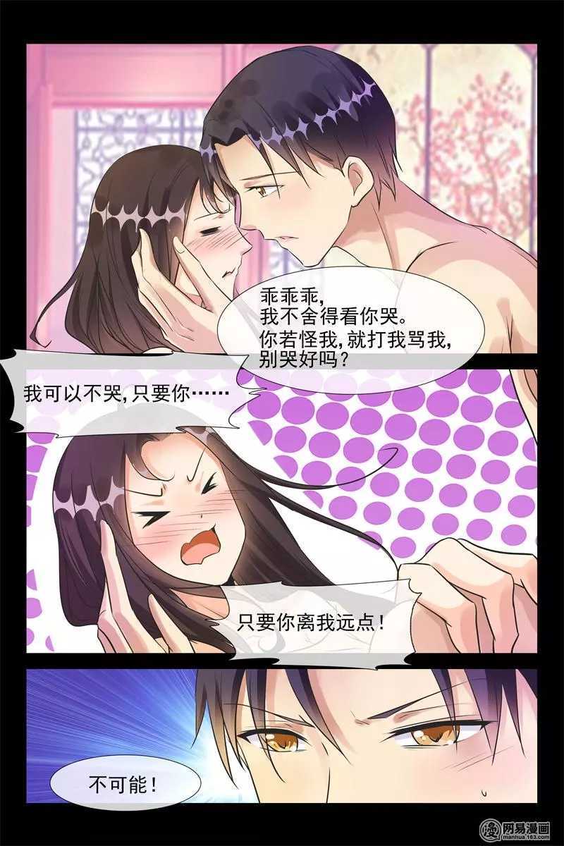 第43话 我就爱你6