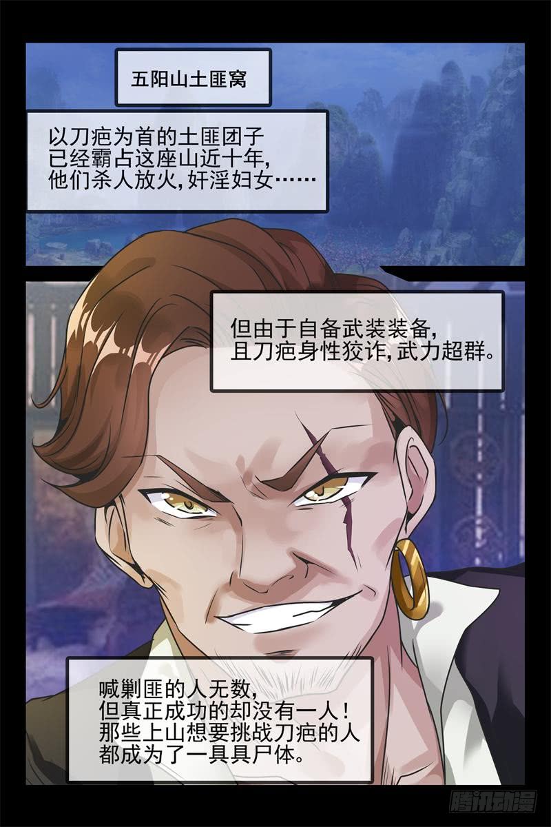 第148话 把她抢过来2