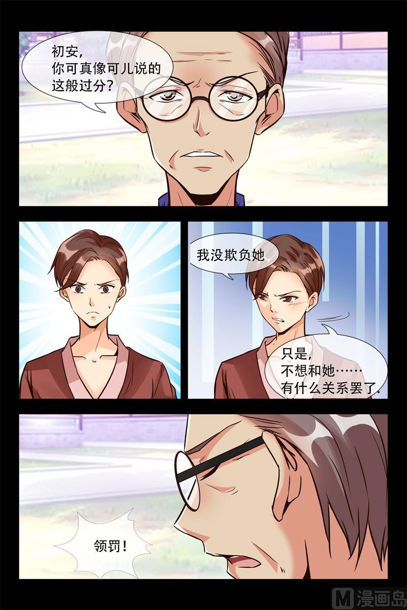 第10话 开心吗 侄媳妇11