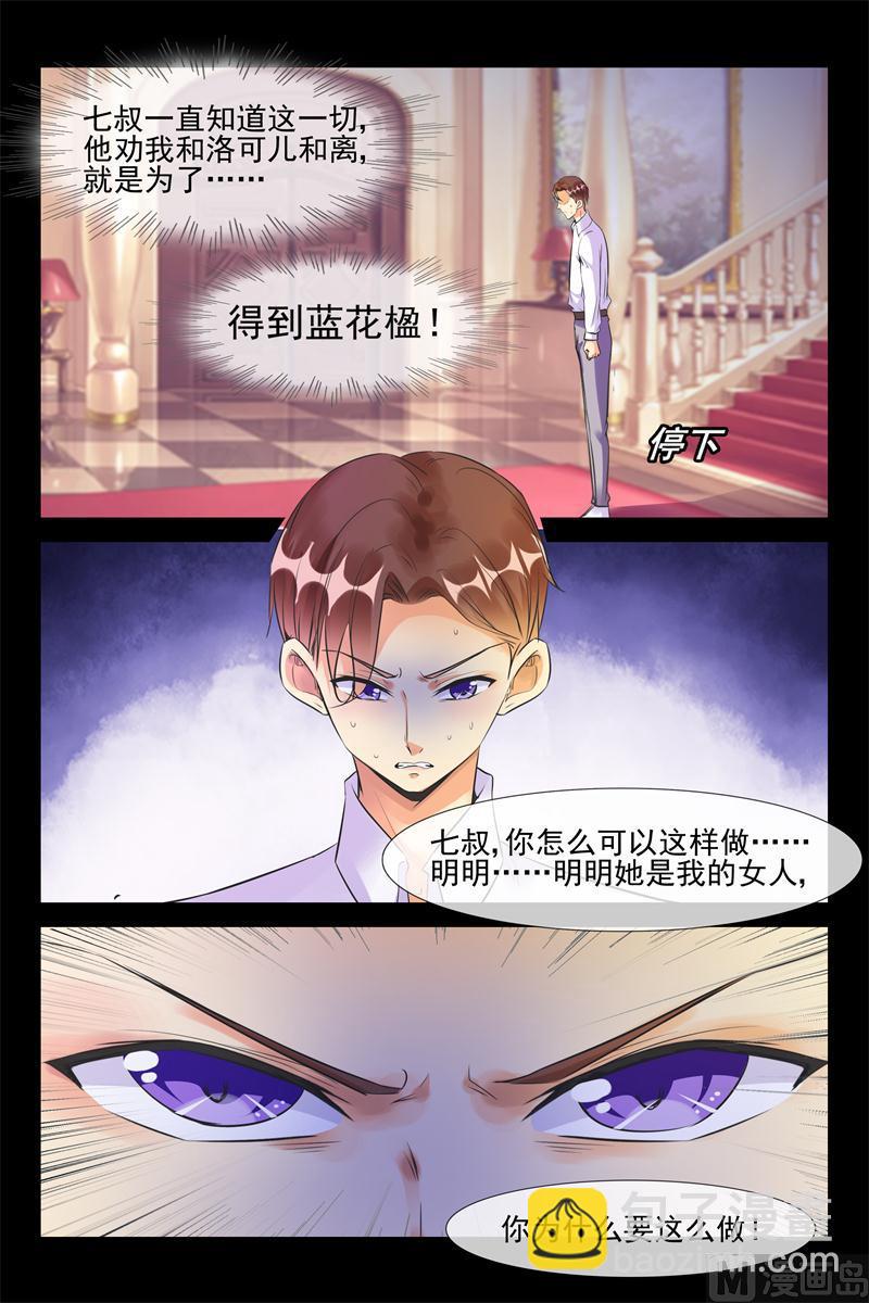 她就是洛可儿7