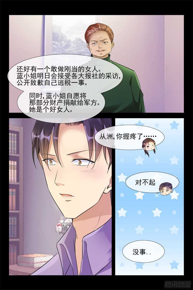 第67话 解救七爷8