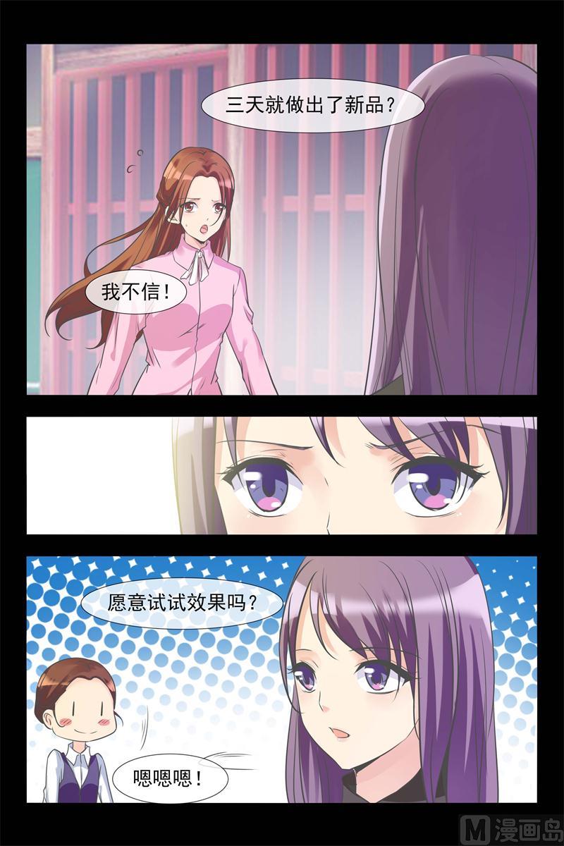 新品风波7