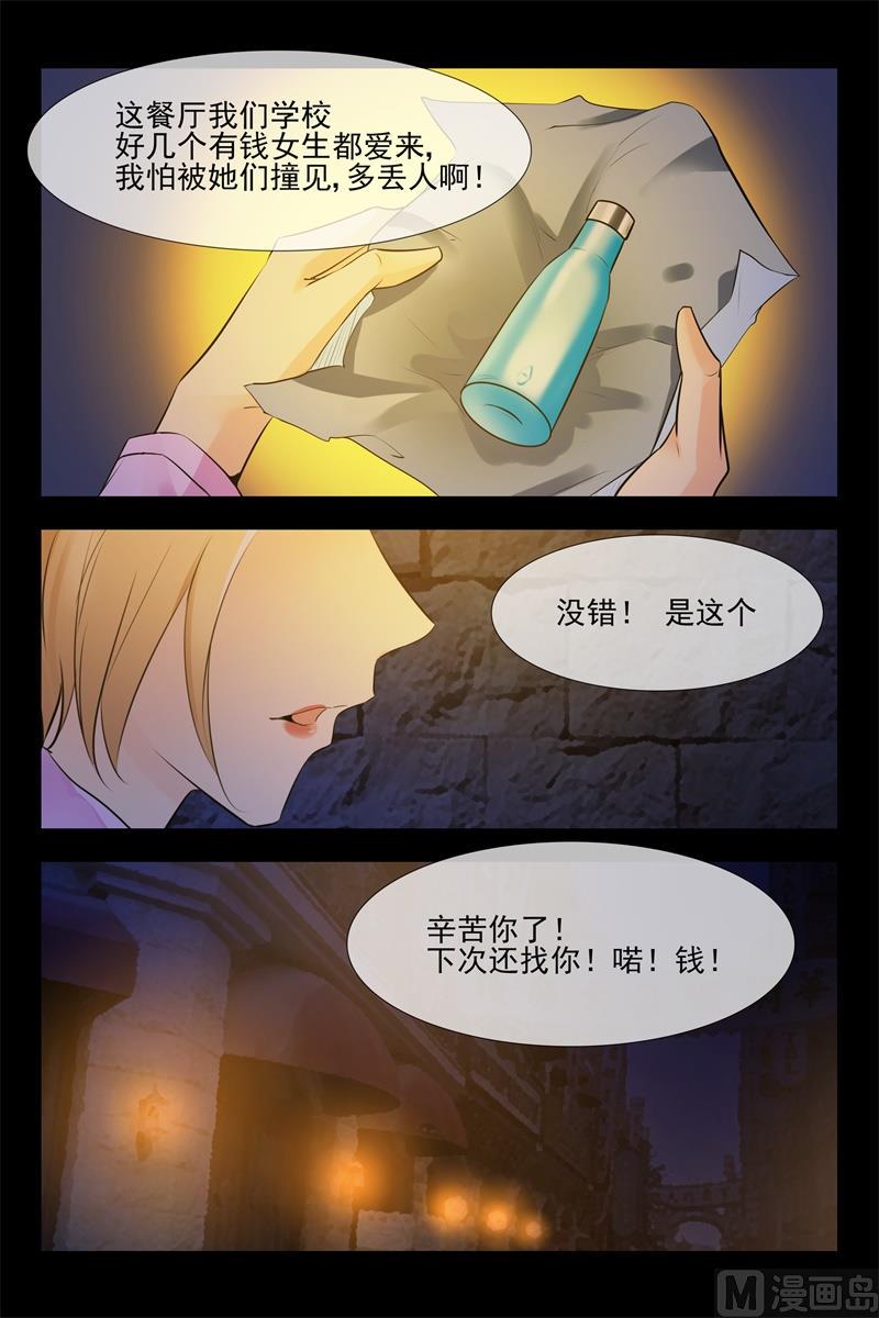 阴谋7