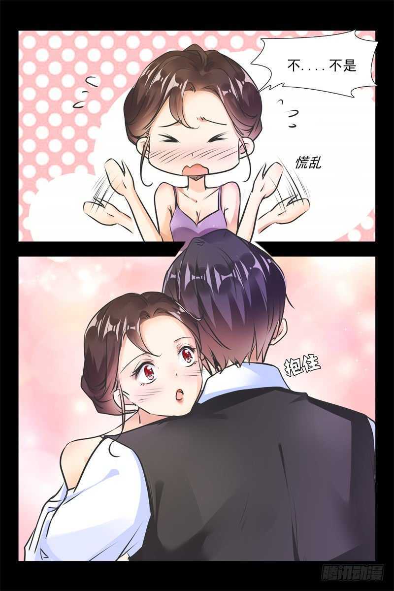 第88话 等会就教训你6