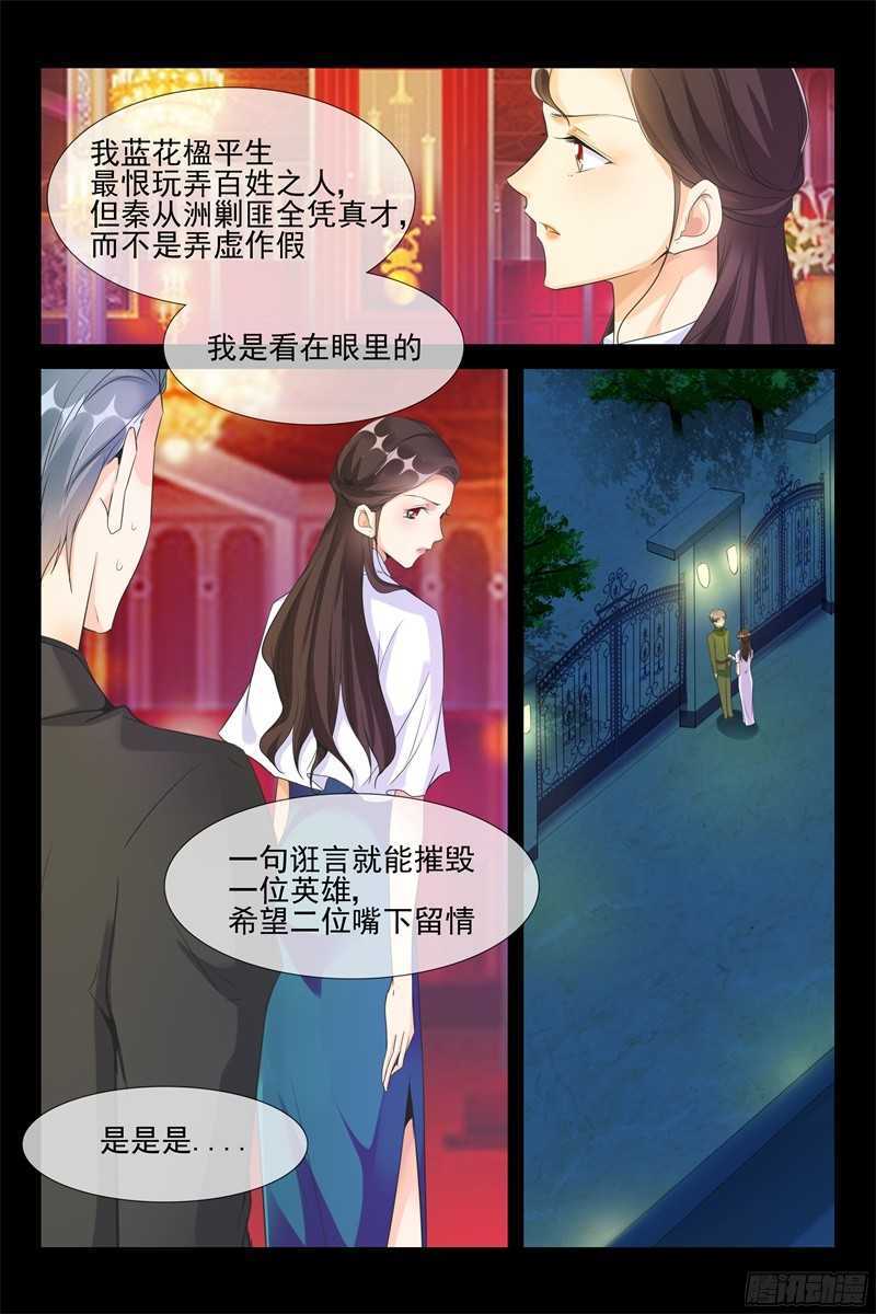 第62话 老将军9