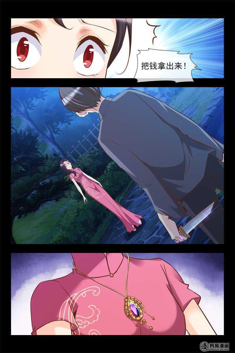 第129话 还你—命3