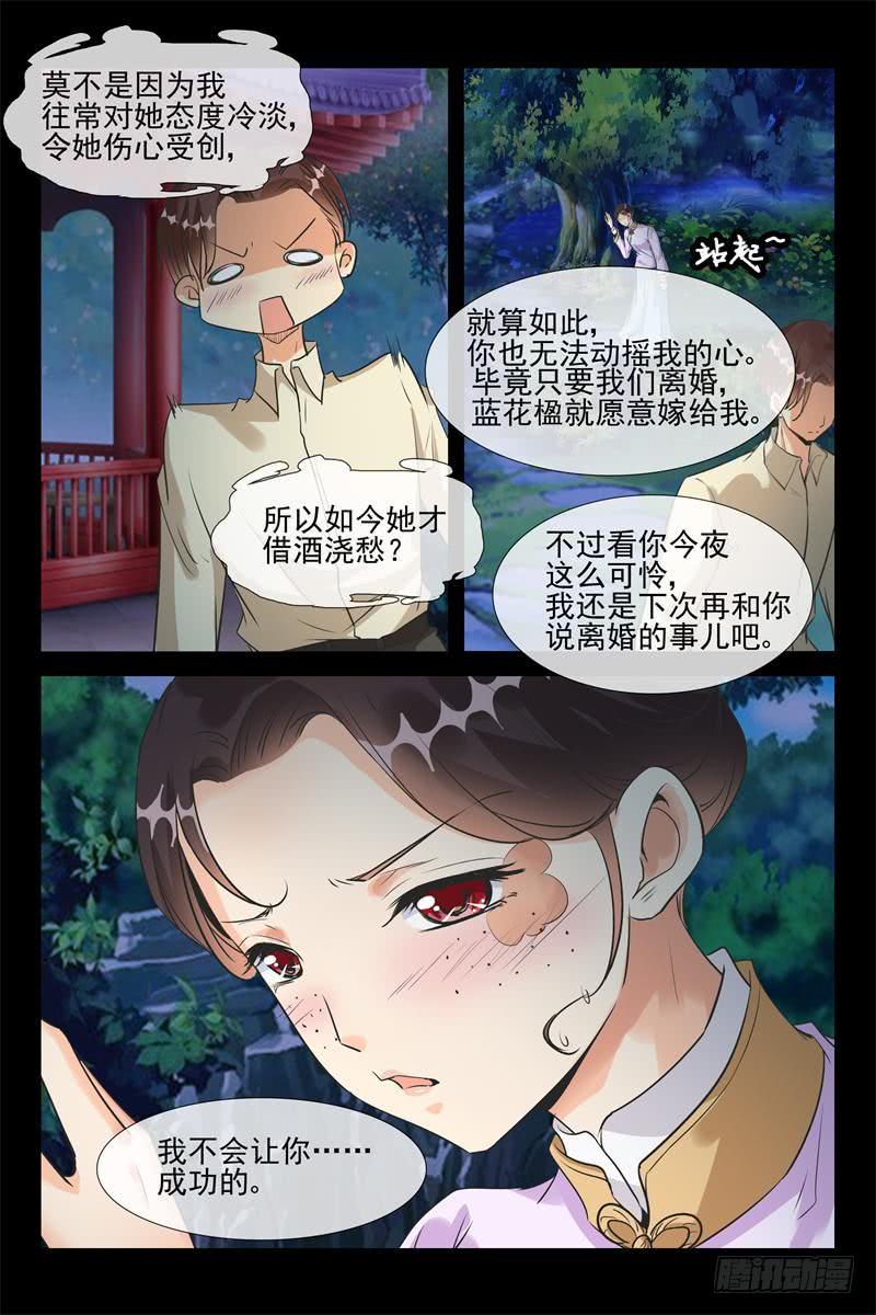 第159话 抓到你了3