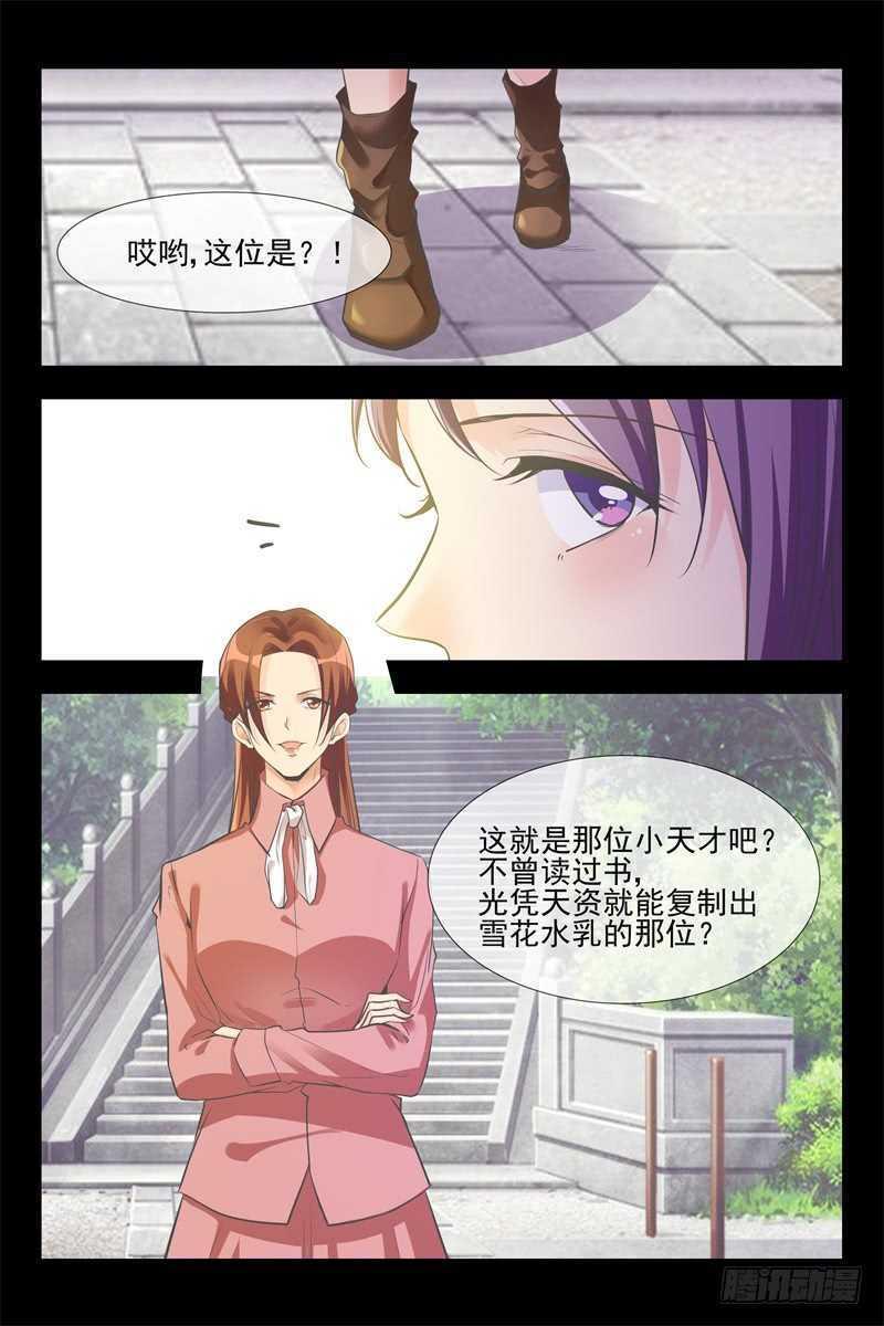 第114话 旧情5