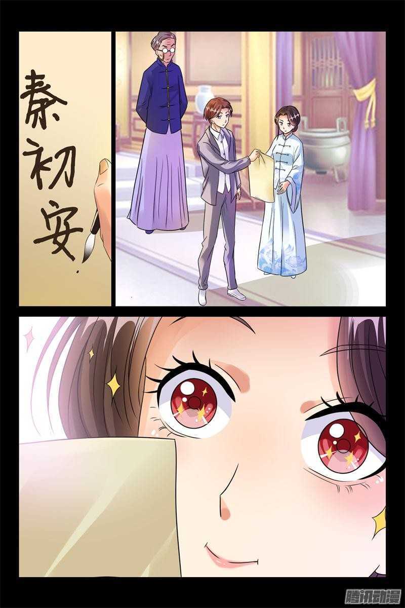 第49话 离她远点6