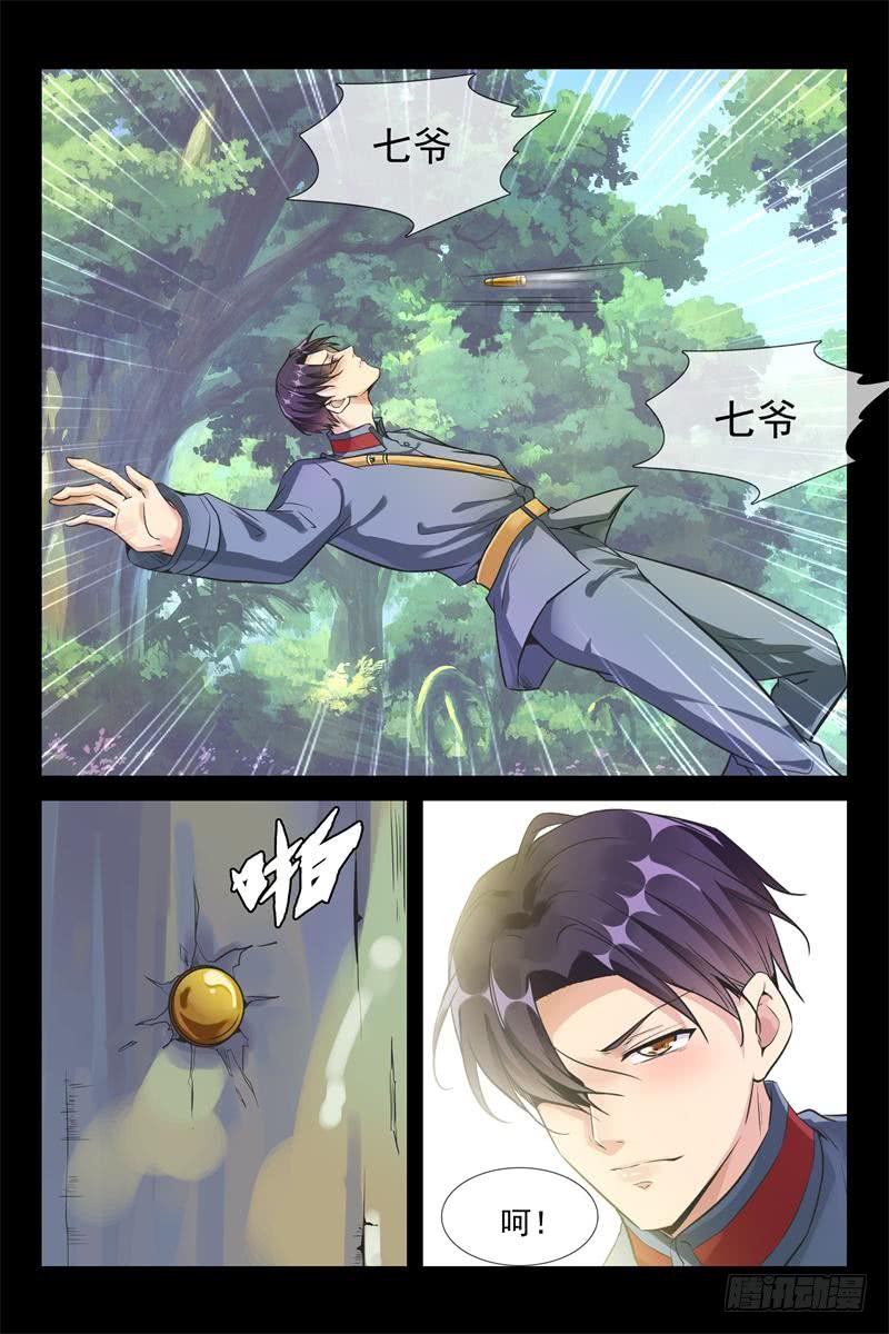 第164话 见面补偿你6