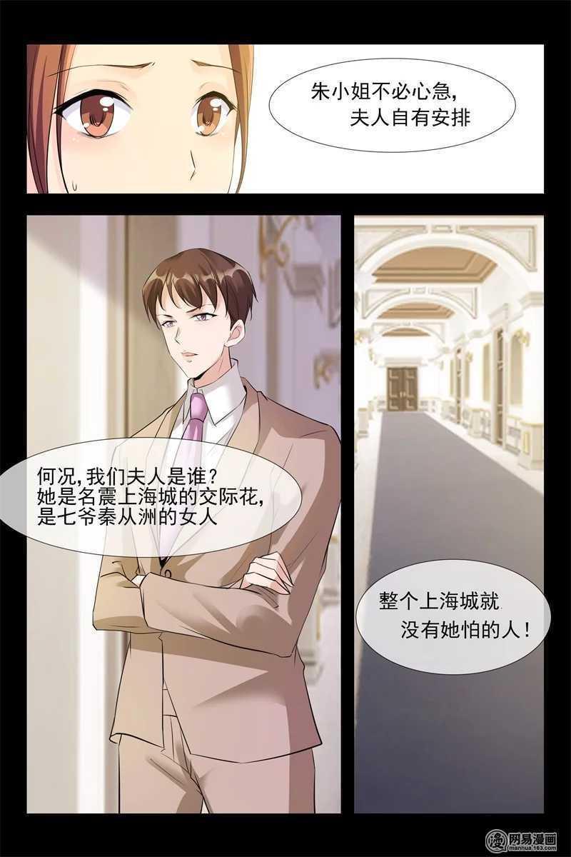 第107话 女扮男装8