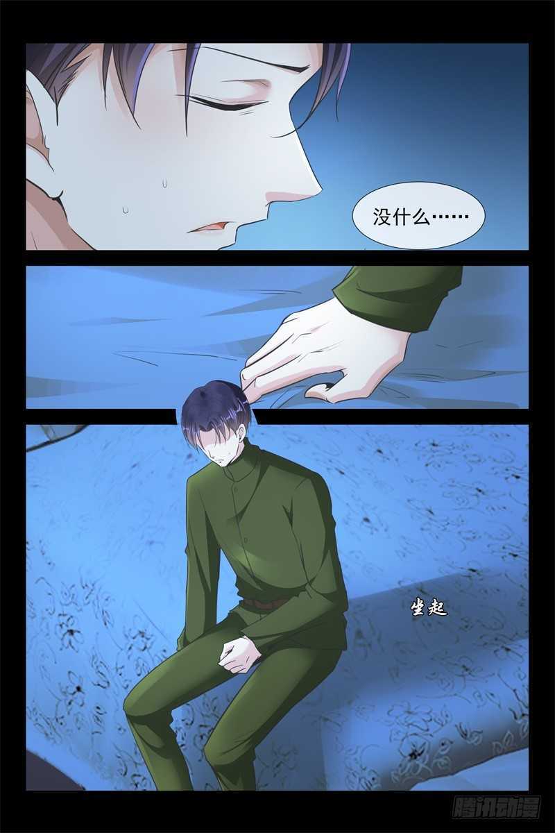 第84话 难眠之夜5