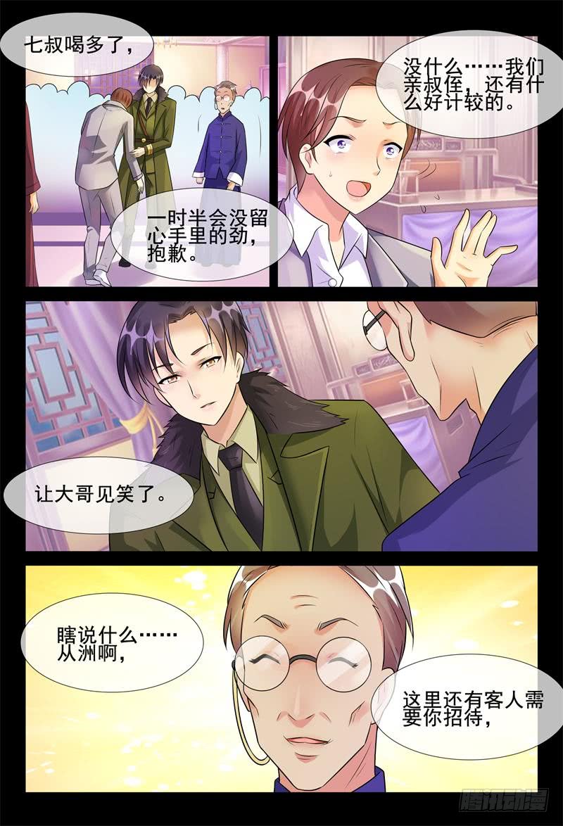 第178话 销烟4