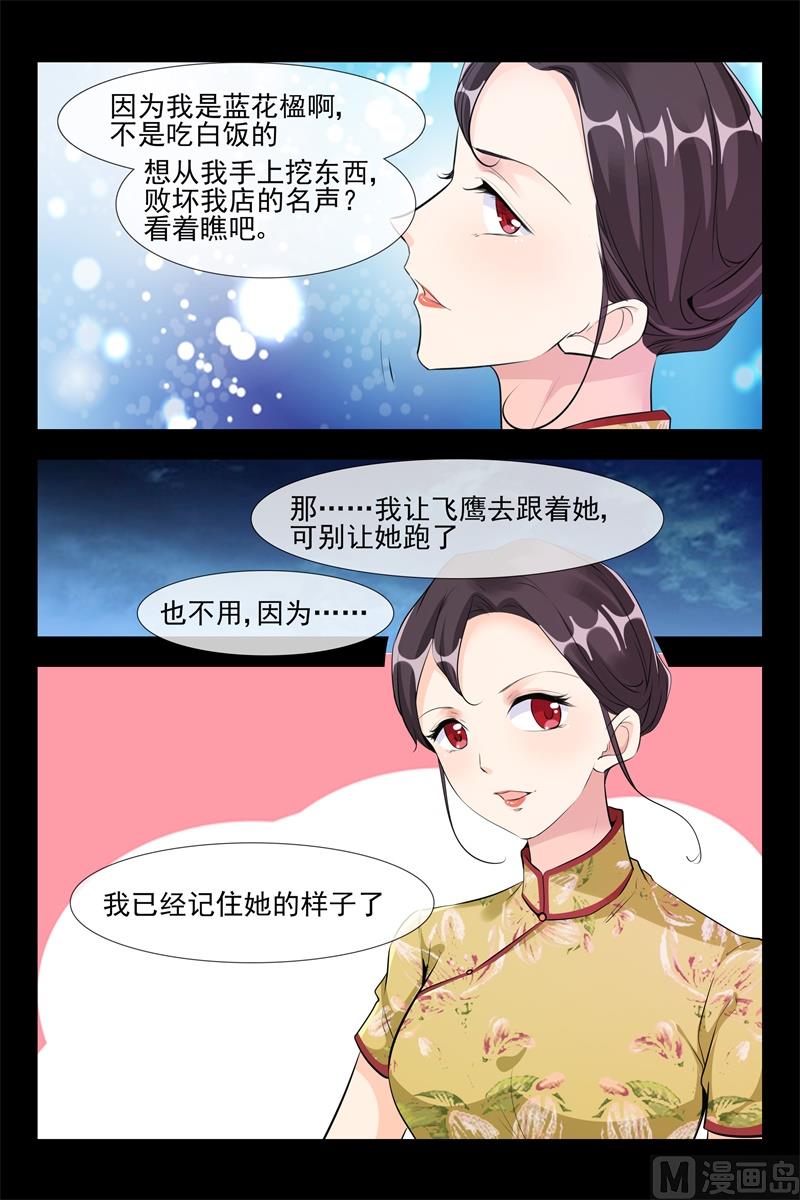 男扮女装7