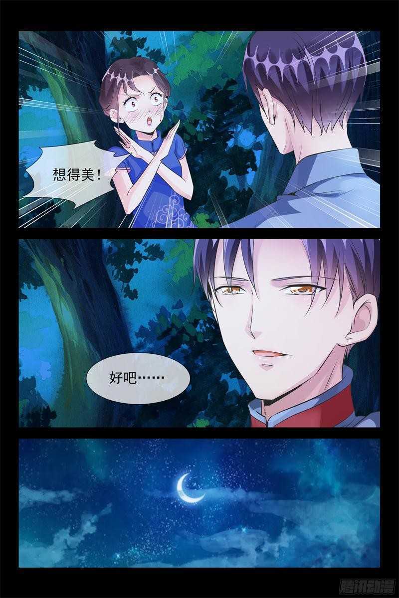 第55话 命悬一线9