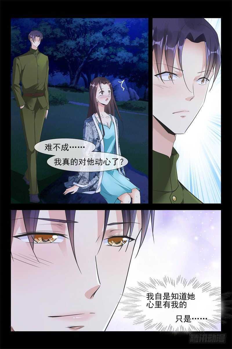 第82话 我不爱你8