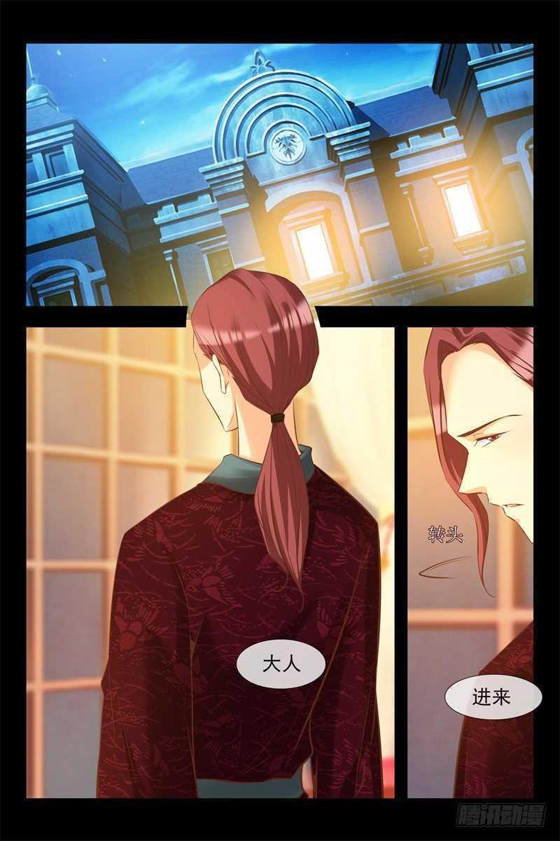 第133话 心怀鬼胎4