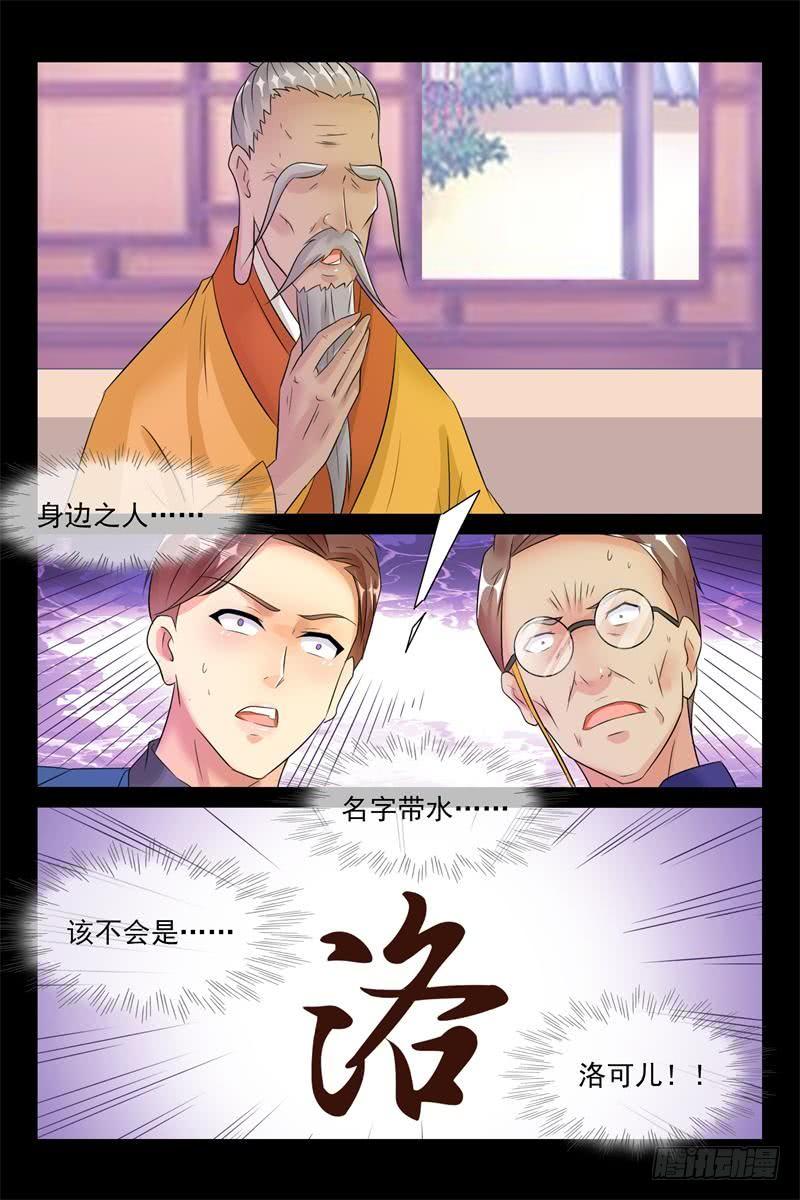 第174话 她选择的是我6