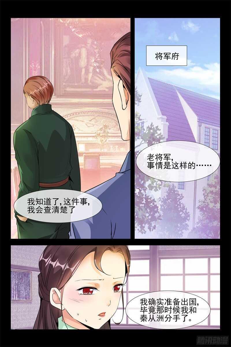 第68话 马上结婚8