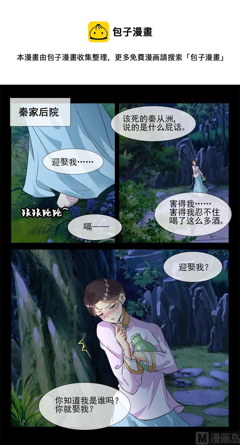 第30话 为了你8