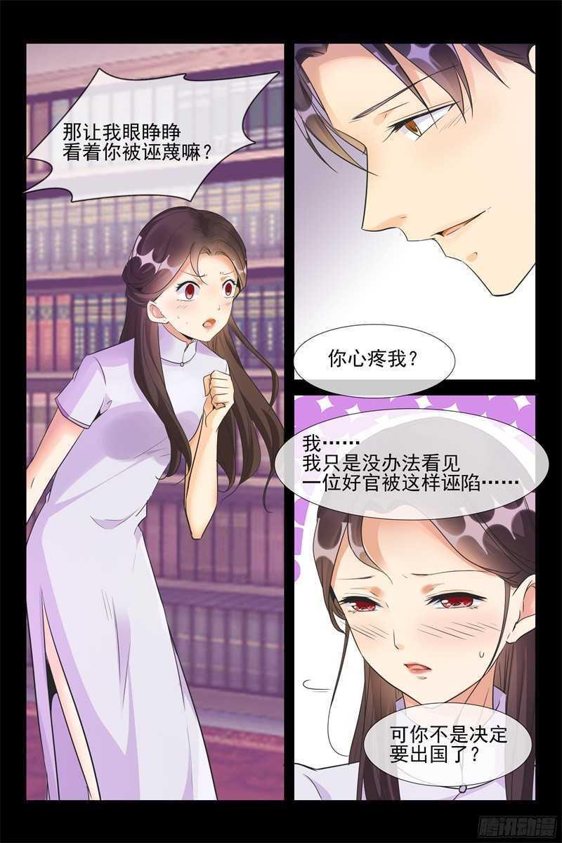 第63话 停职调查4