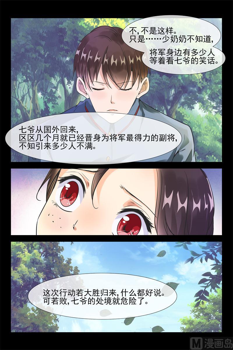 第35话 是我需要你2