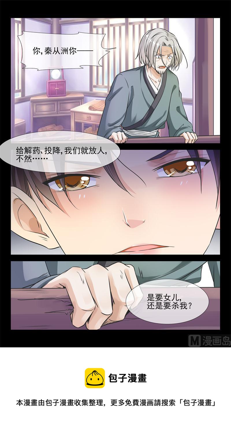 第37话 翻手为云9