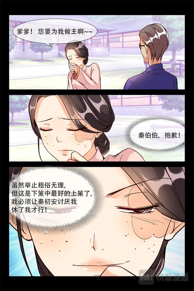 第10话 开心吗？8