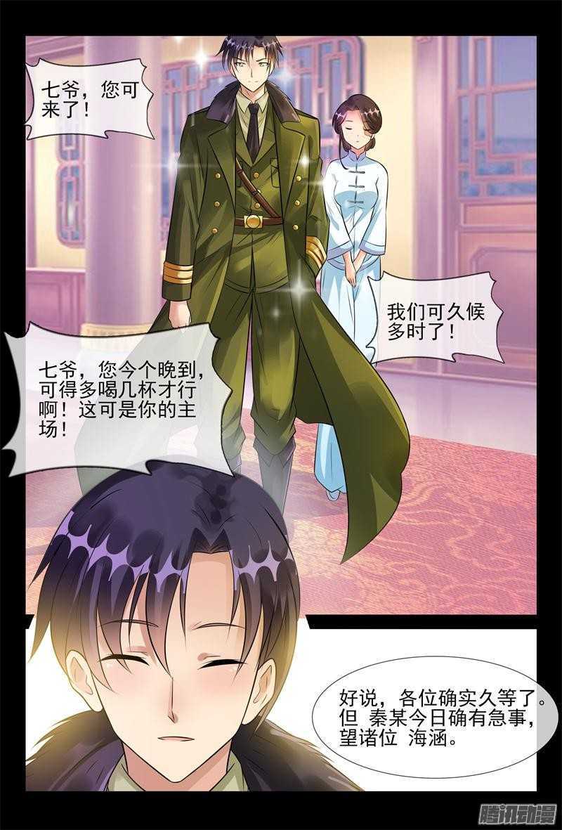 第48话 家宴4