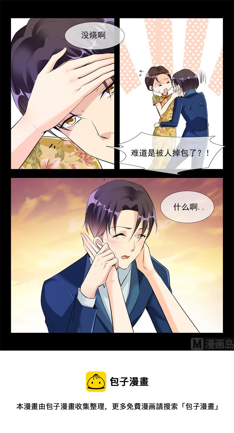 军阀也撒娇9