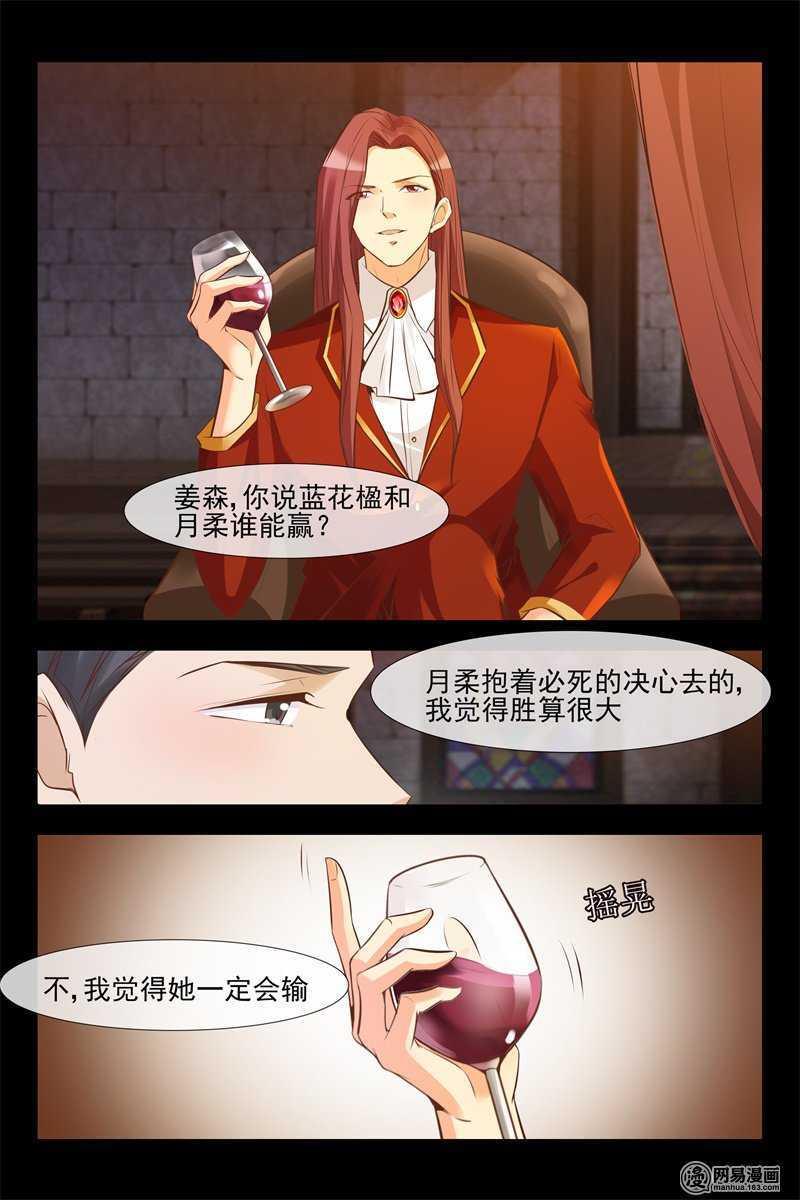 第125话 奇怪的人2