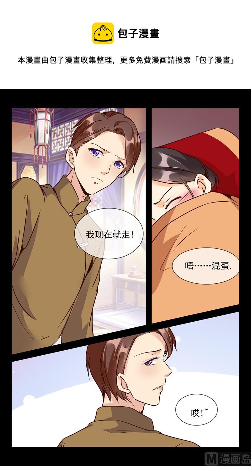 第18话 不许你再生病4