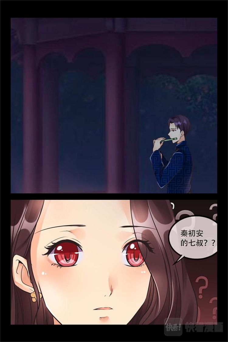 第5话 七叔？8