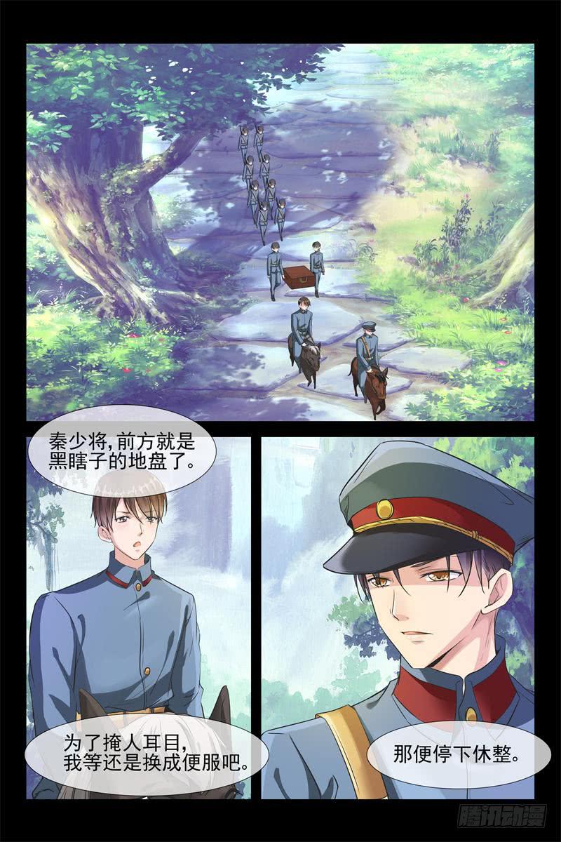 第159话 抓到你了6