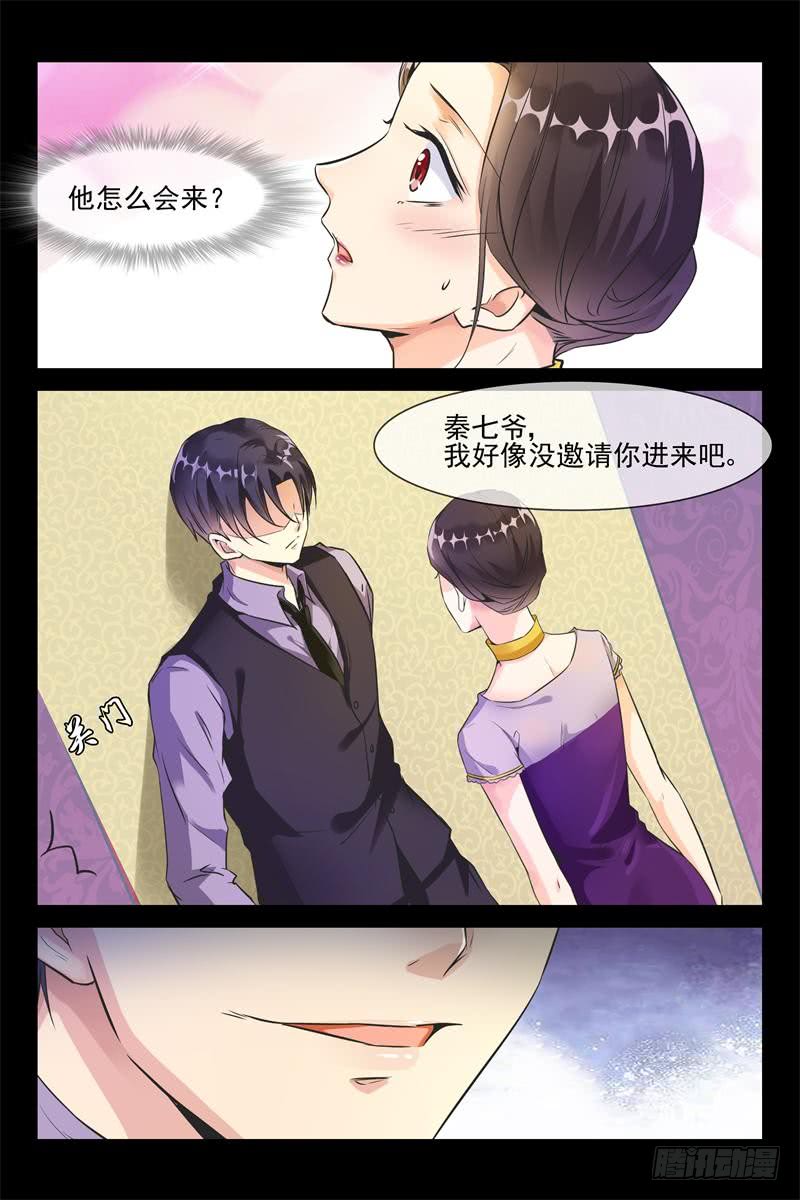 第156话 蓝花楹跑了？8