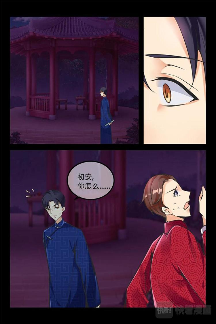 第5话 七叔？3
